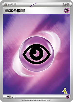 Basic Psychic Energy Card