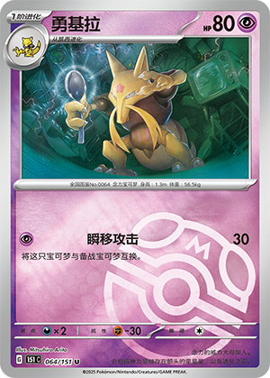 Kadabra Card