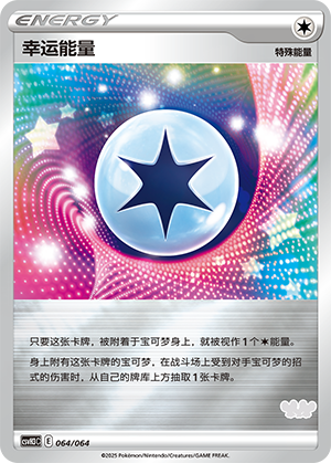 Lucky Energy Card