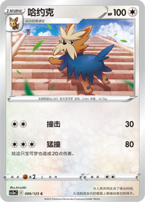 Herdier Card