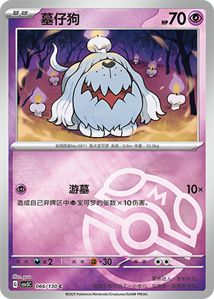 Greavard Card