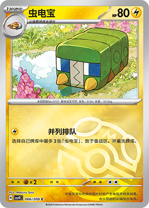 Charjabug Card