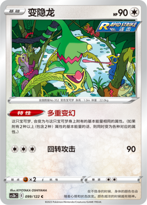 Kecleon Card