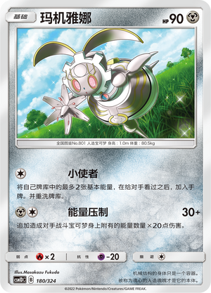 Magearna Card