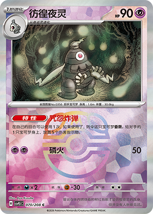 Dusclops Card