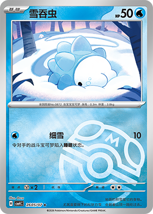 Snom Card