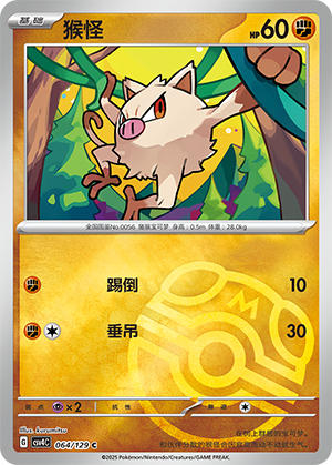 Mankey Card