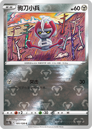 Pawniard Card
