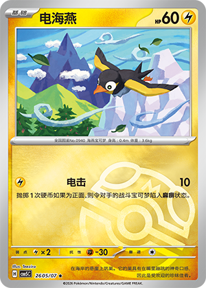 Wattrel Card