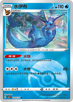 Vaporeon Card