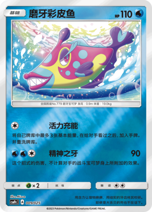 Bruxish Card