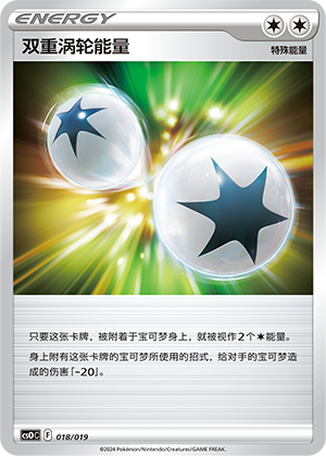 Double Turbo Energy Card