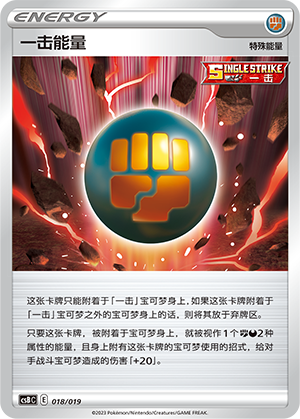 Single Strike Energy Card
