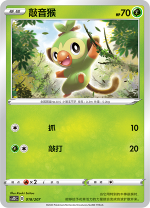 Grookey Card