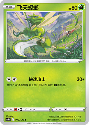 Scyther Card