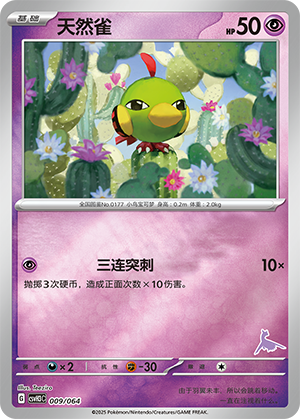 Natu Card