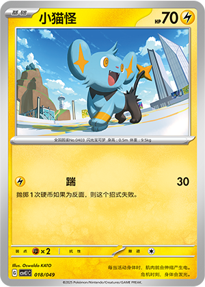 Shinx Card