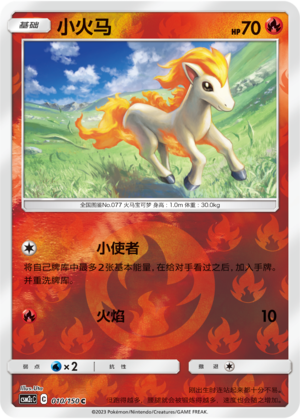 Ponyta Card