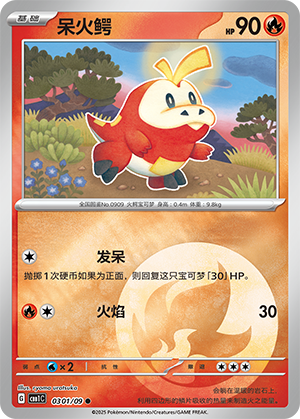 Fuecoco Card