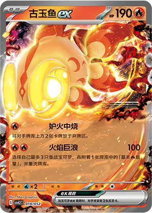 Chi-Yu ex Card