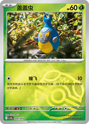 Karrablast Card