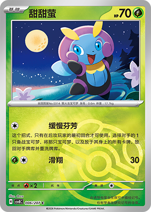 Illumise Card
