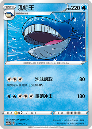 Wailord Card