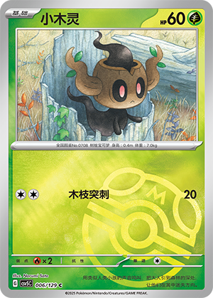 Phantump Card