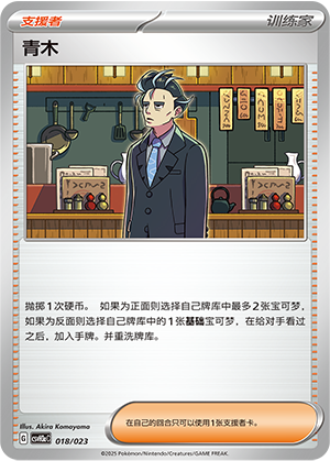 [Trainer] Larry Card