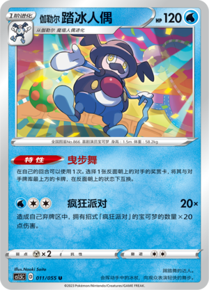 Galarian Mr. Rime Card