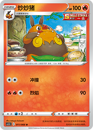 Pignite Card