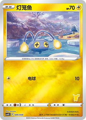 Chinchou Card