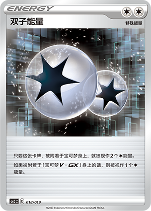 Twin Energy Card