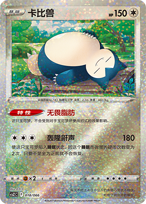 Snorlax Card