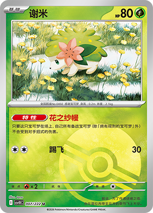 Shaymin Card