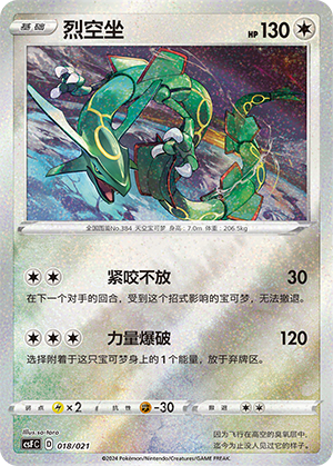 Rayquaza Card