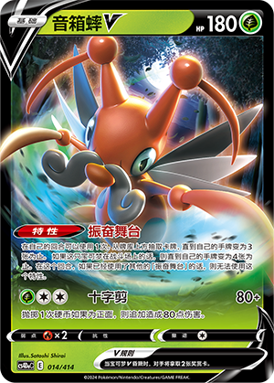 Kricketune V Card