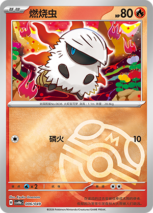 Larvesta Card