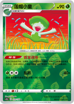 Lombre Card