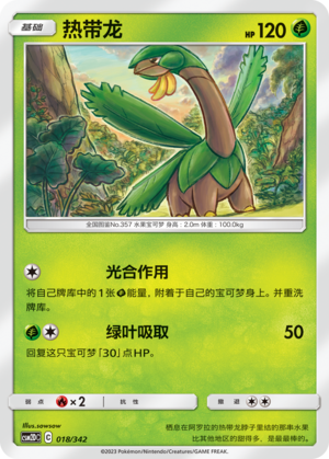 Tropius Card