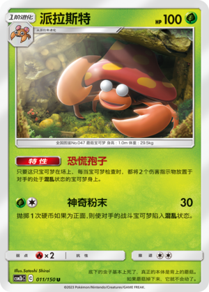 Parasect Card