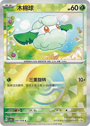 Cottonee Card