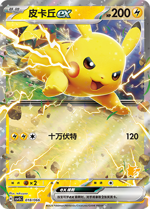 Pikachu ex Card