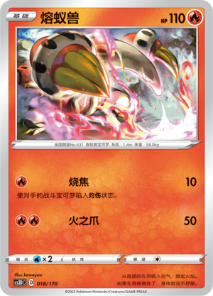 Heatmor Card