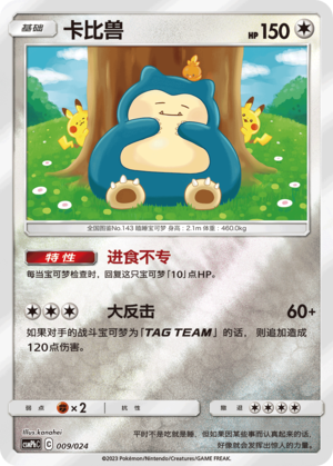 Snorlax Card