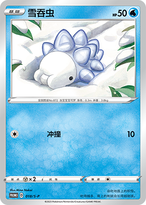 Snom Card