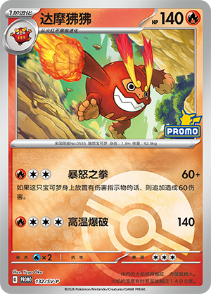 Darmanitan Card