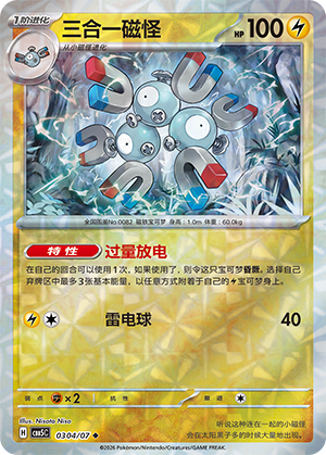Magneton Card