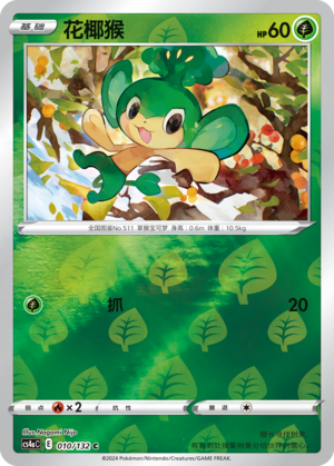 Pansage Card