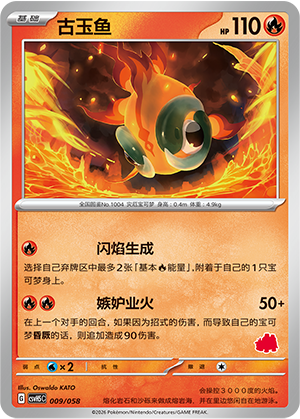 Chi-Yu Card